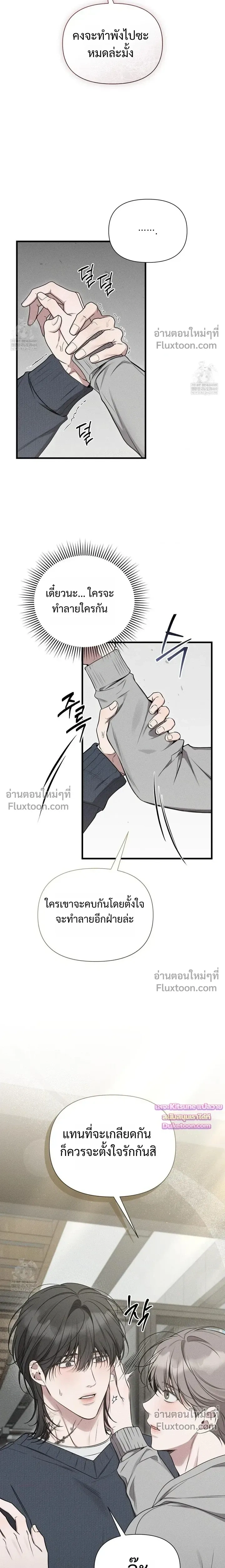Boredom Advisory หน้า 25