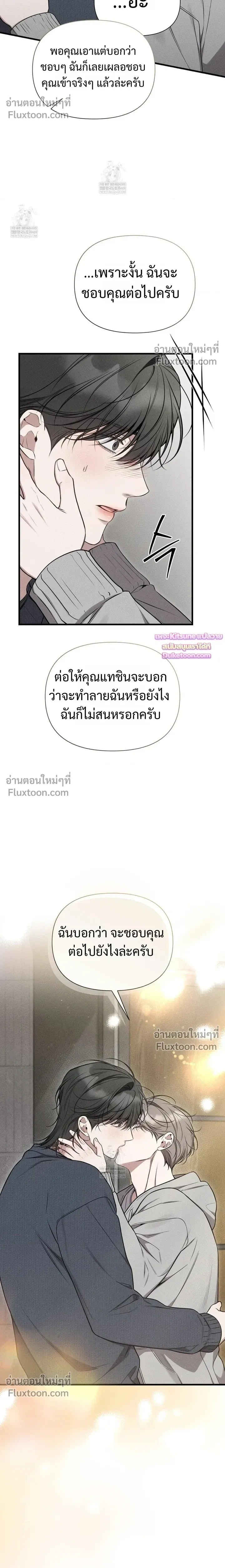 Boredom Advisory หน้า 26