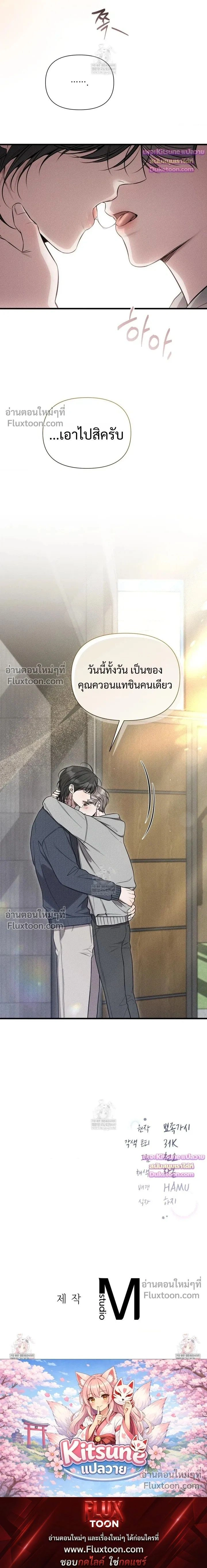 Boredom Advisory หน้า 27
