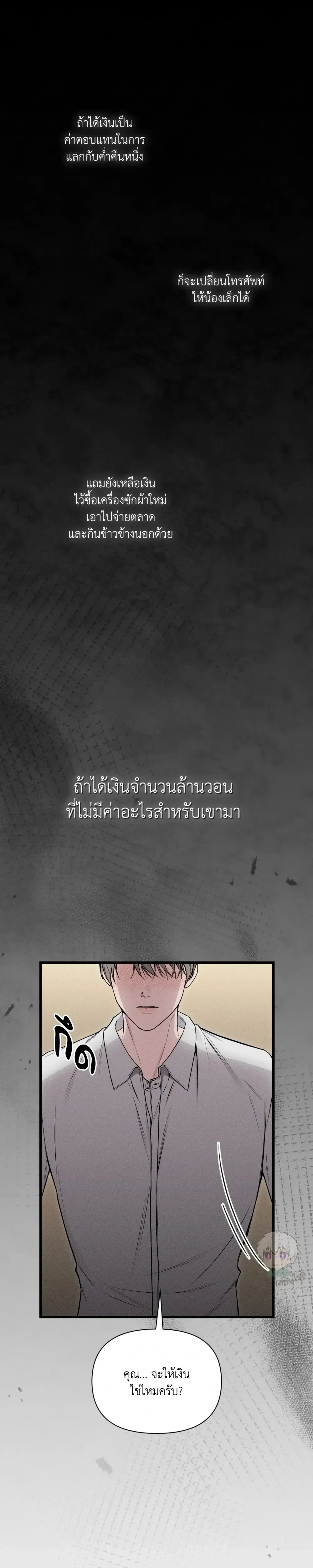 Boredom Advisory หน้า 11