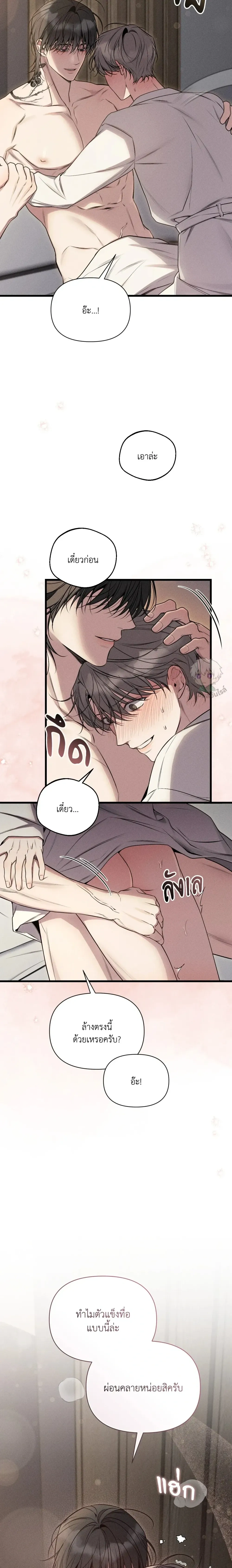Boredom Advisory หน้า 26