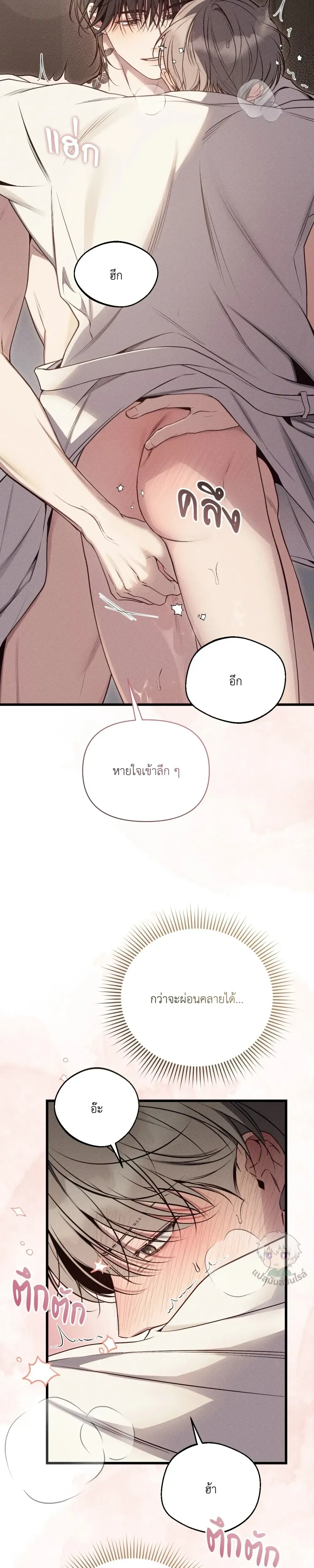 Boredom Advisory หน้า 27