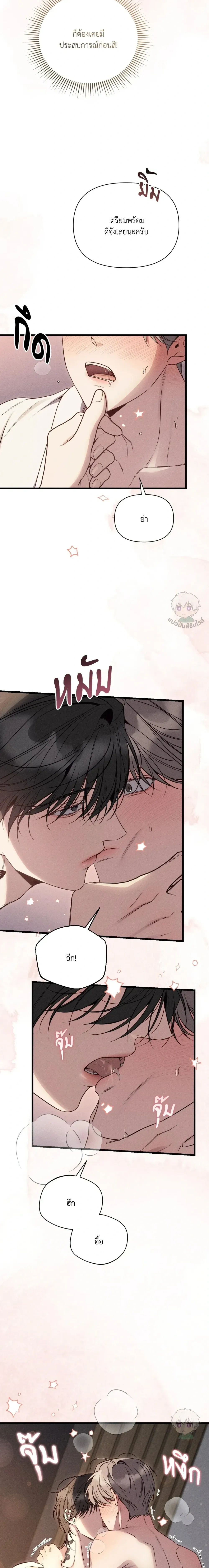 Boredom Advisory หน้า 28