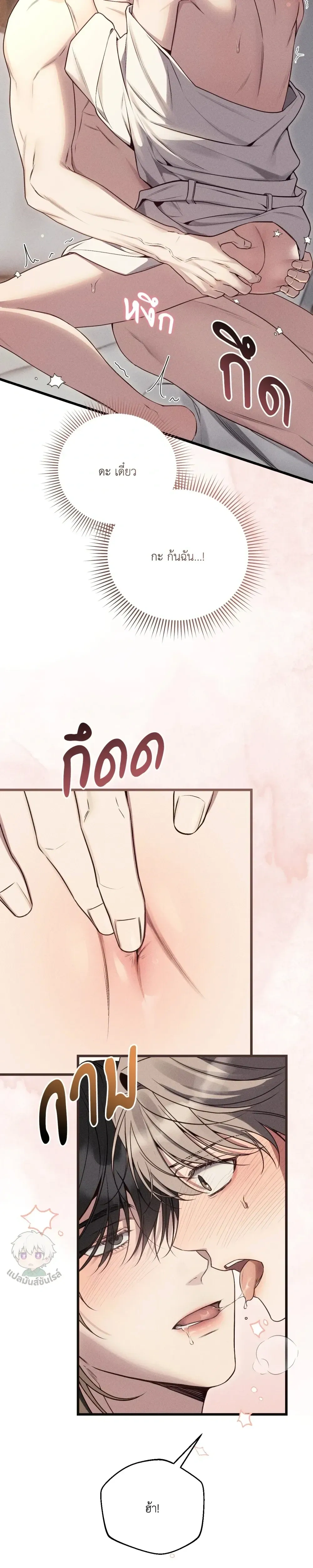 Boredom Advisory หน้า 29
