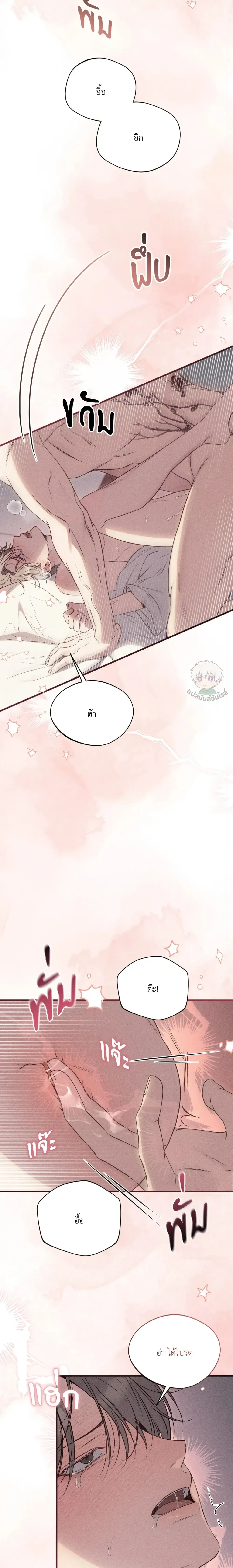 Boredom Advisory หน้า 34