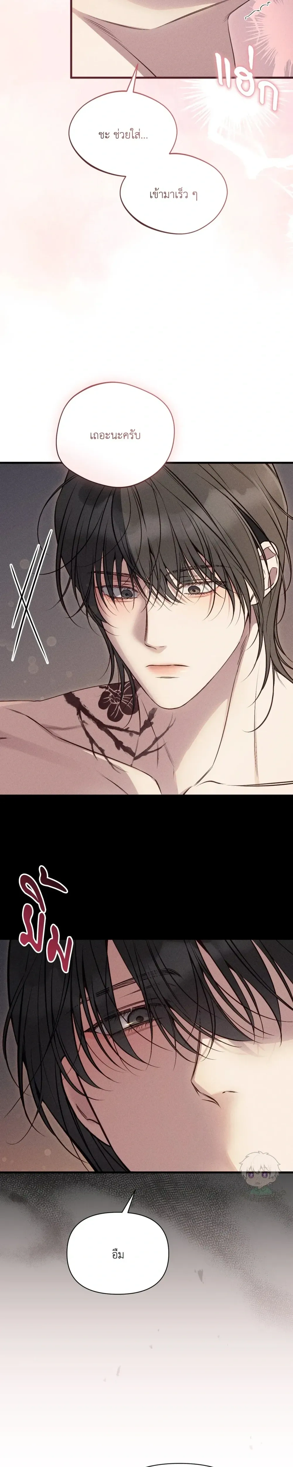 Boredom Advisory หน้า 35