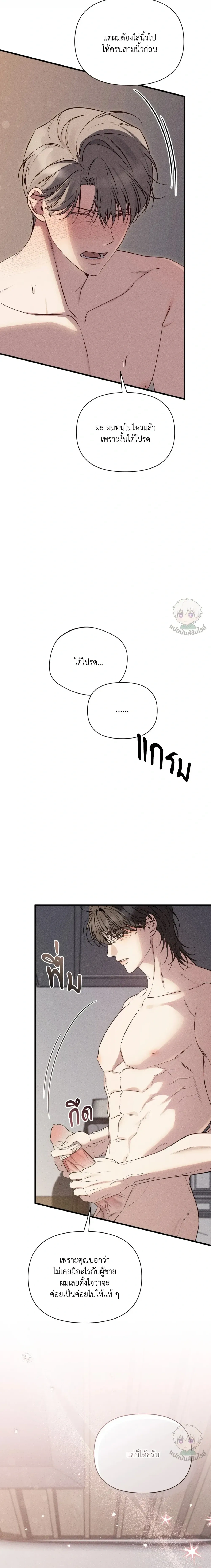 Boredom Advisory หน้า 36