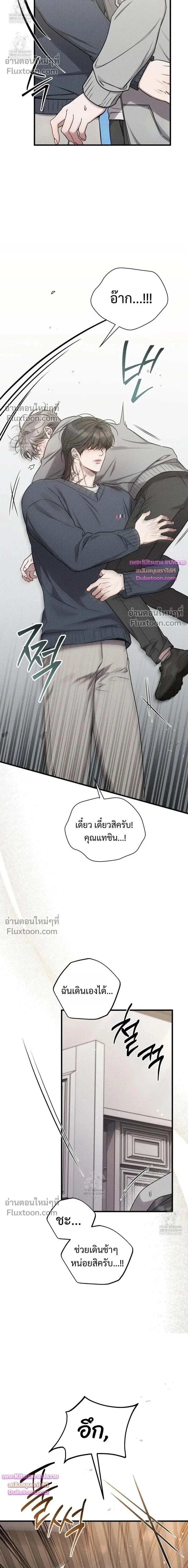 Boredom Advisory หน้า 2