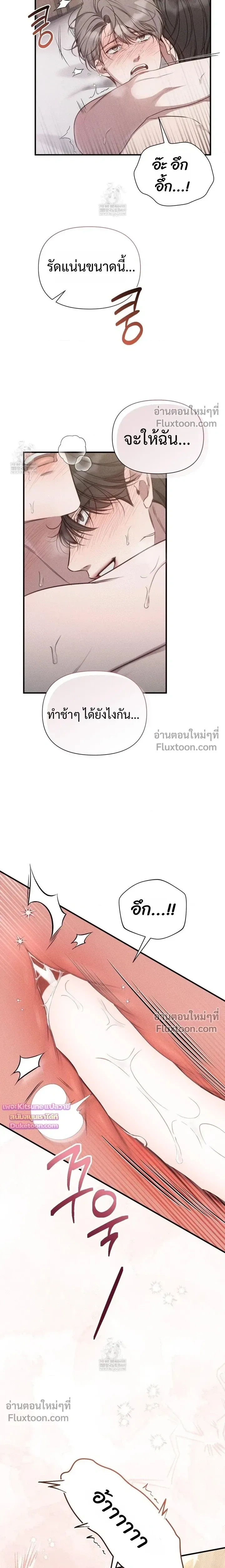 Boredom Advisory หน้า 12