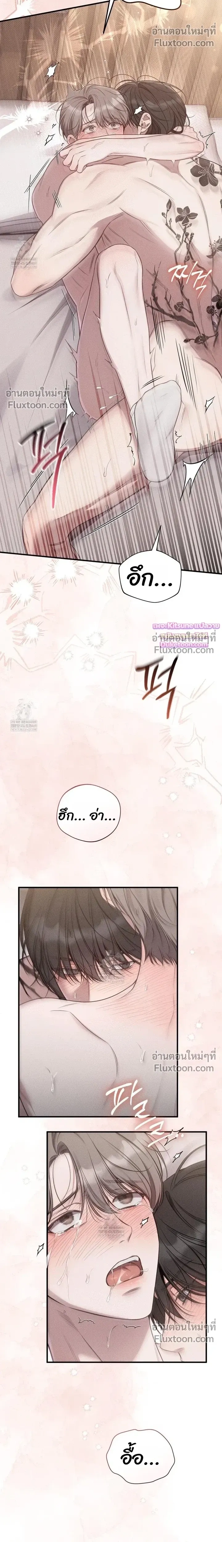 Boredom Advisory หน้า 13