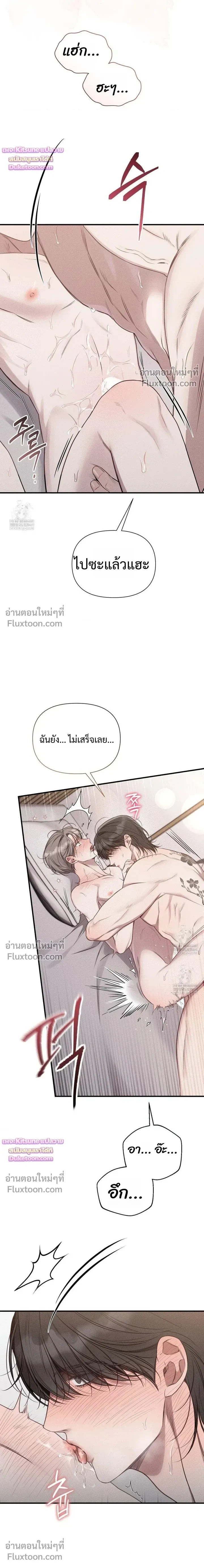 Boredom Advisory หน้า 14