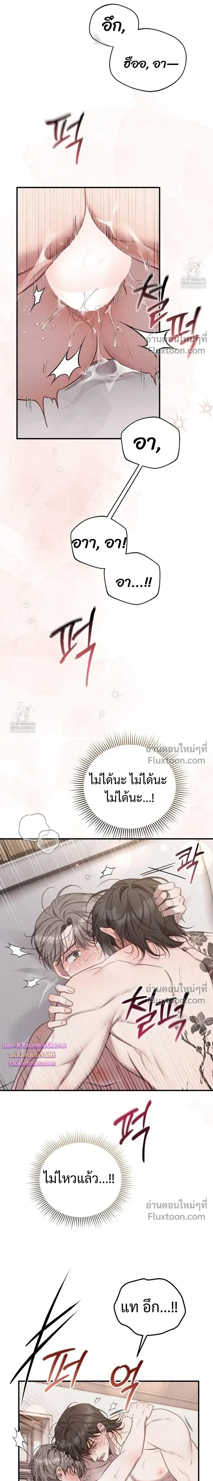 Boredom Advisory หน้า 15