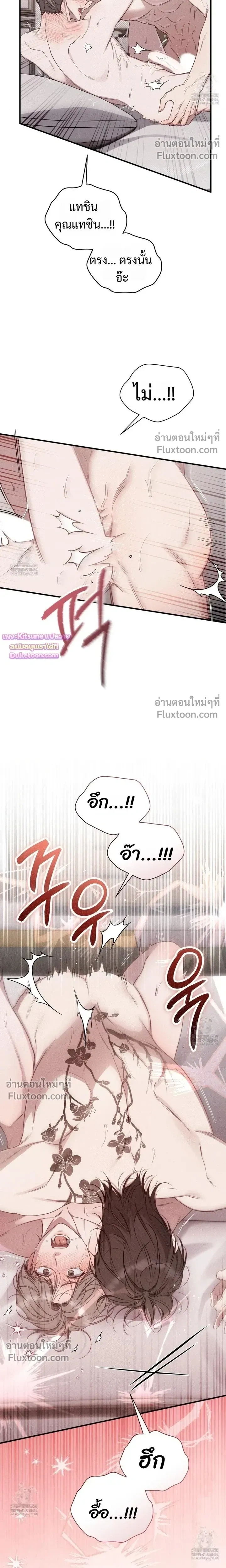 Boredom Advisory หน้า 16