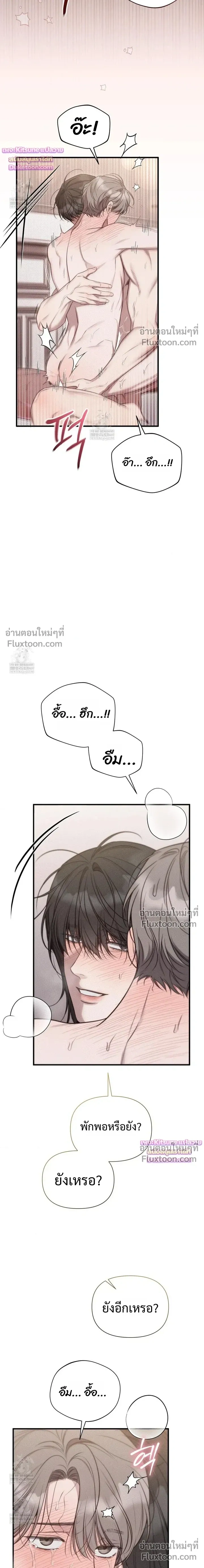 Boredom Advisory หน้า 20