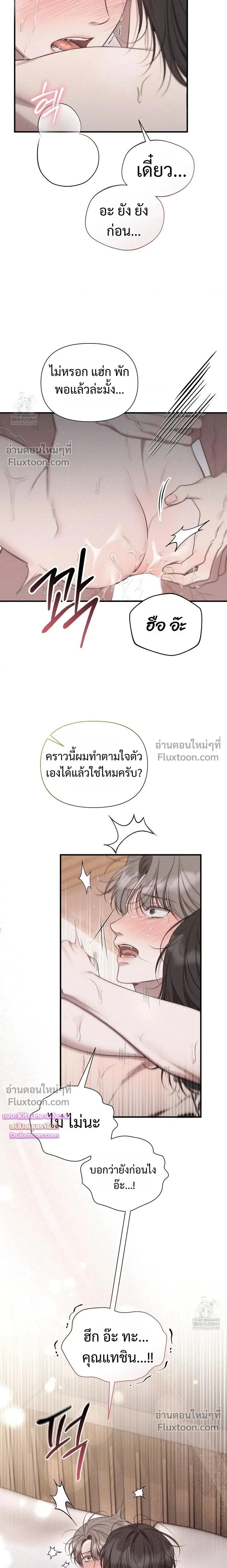 Boredom Advisory หน้า 21