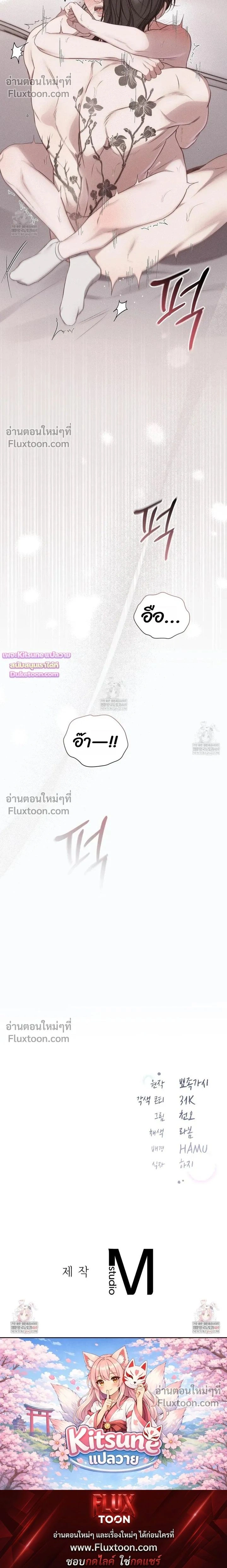 Boredom Advisory หน้า 22