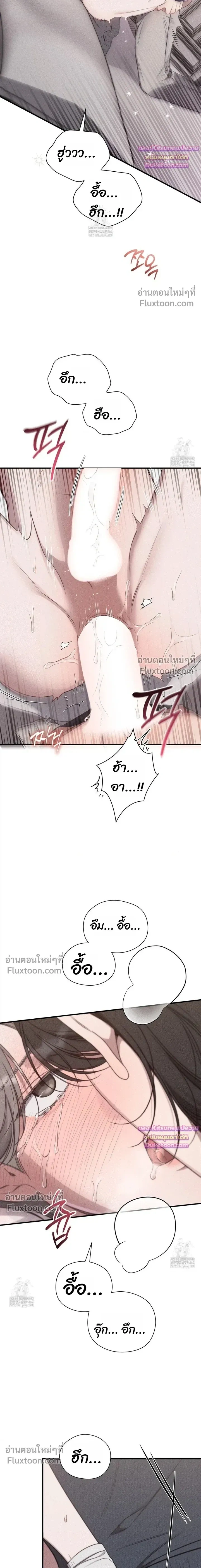 Boredom Advisory หน้า 8