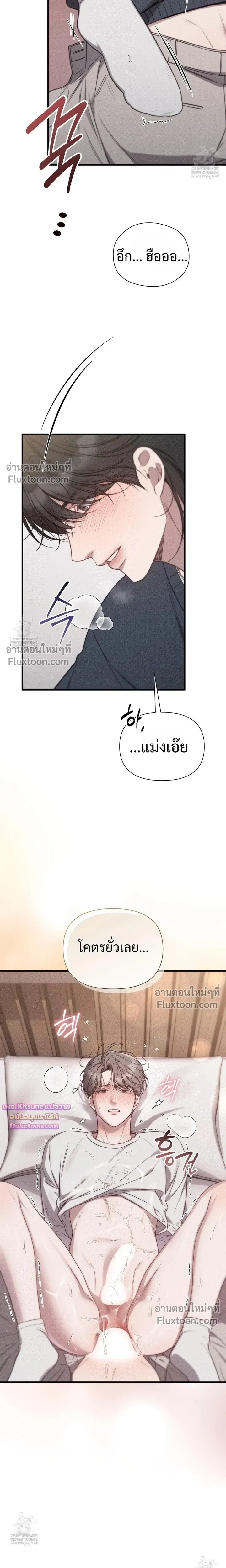 Boredom Advisory หน้า 9