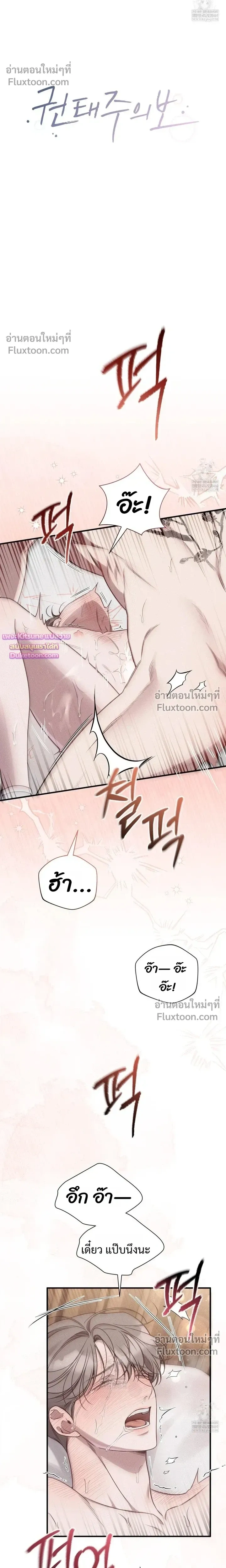 Boredom Advisory หน้า 10