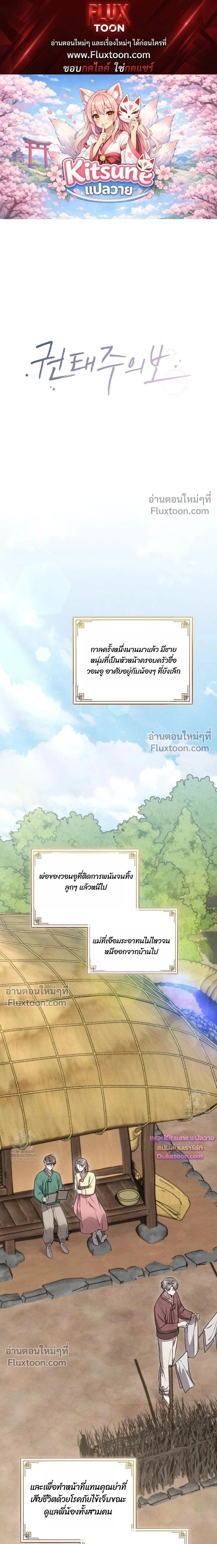 Boredom Advisory หน้า 1