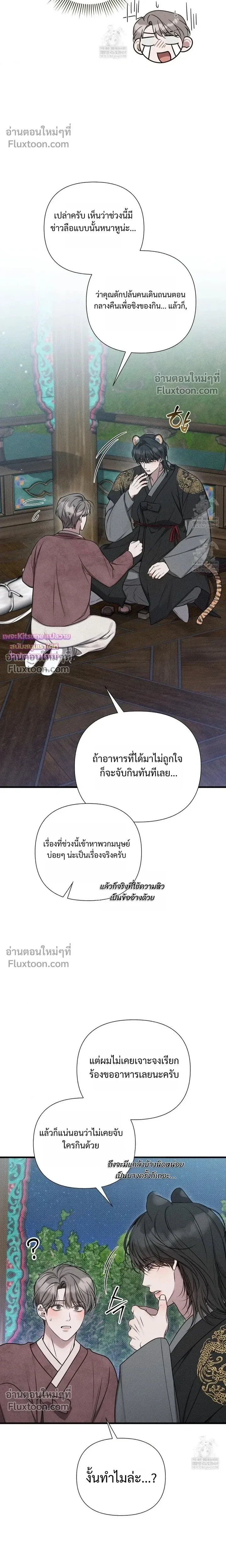 Boredom Advisory หน้า 16