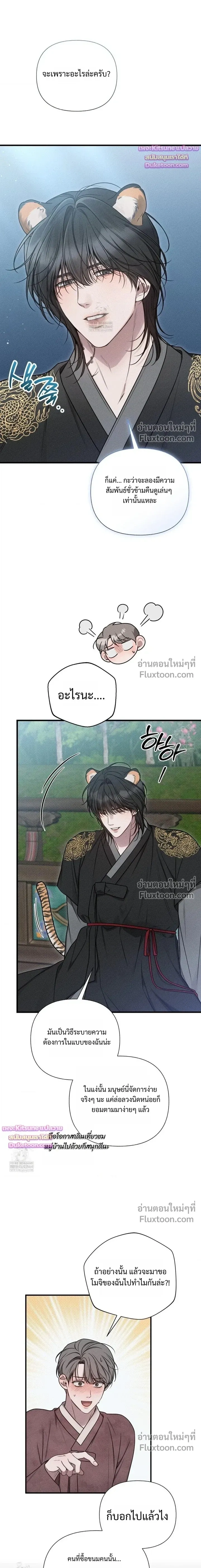 Boredom Advisory หน้า 17