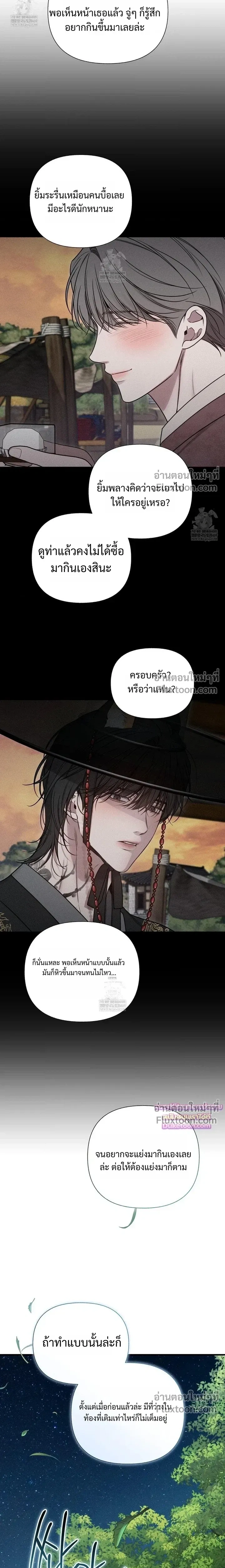 Boredom Advisory หน้า 18