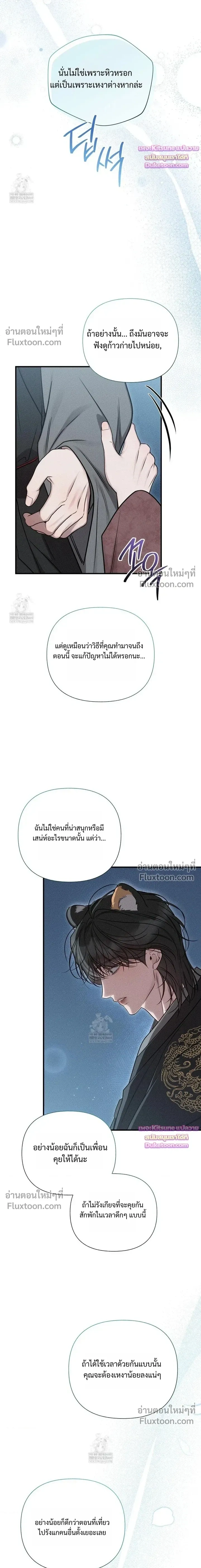 Boredom Advisory หน้า 20