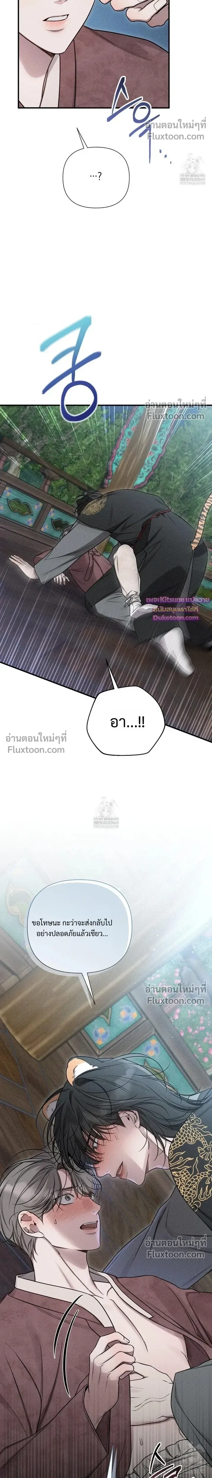 Boredom Advisory หน้า 22