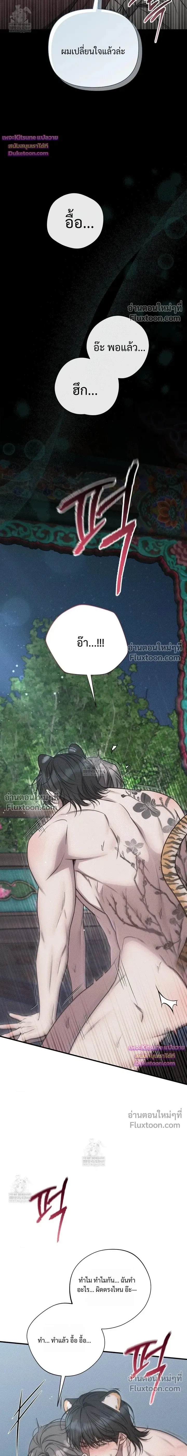 Boredom Advisory หน้า 23