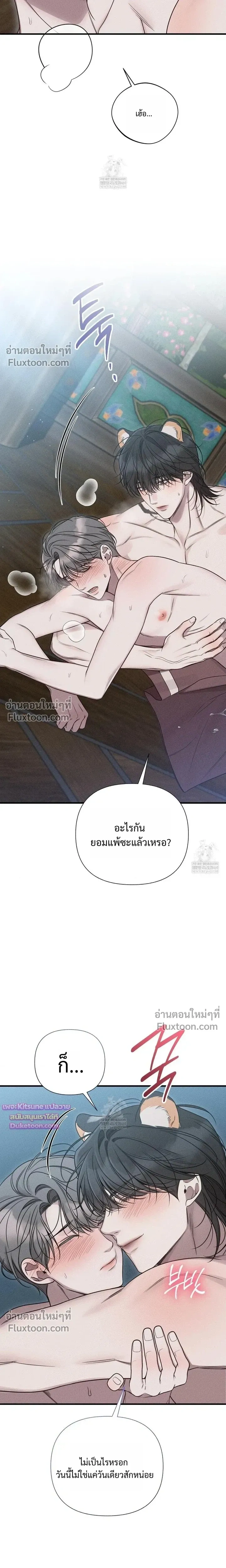 Boredom Advisory หน้า 27