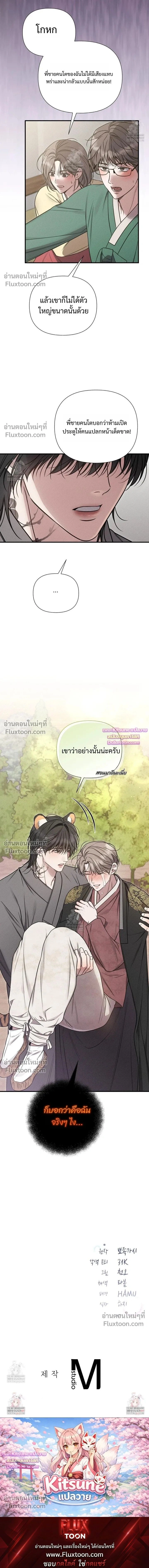 Boredom Advisory หน้า 30