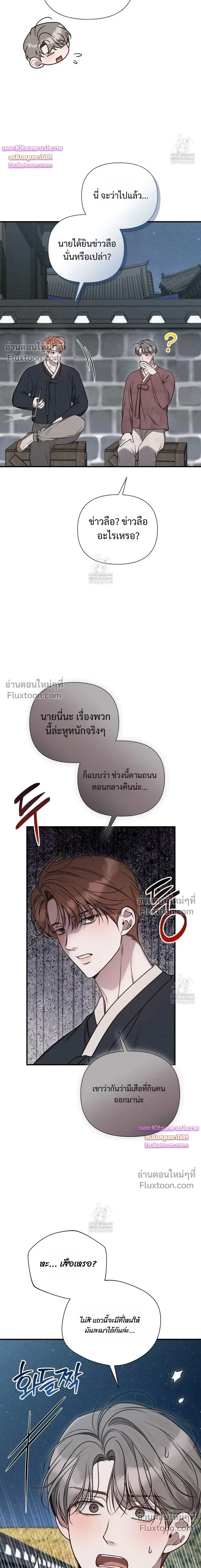 Boredom Advisory หน้า 5