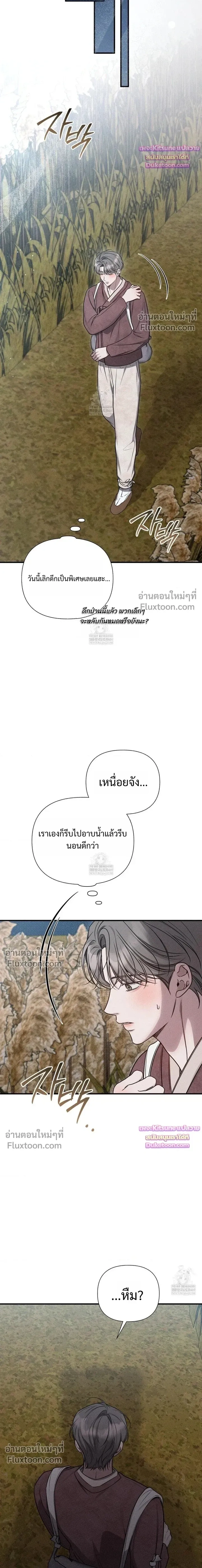 Boredom Advisory หน้า 8