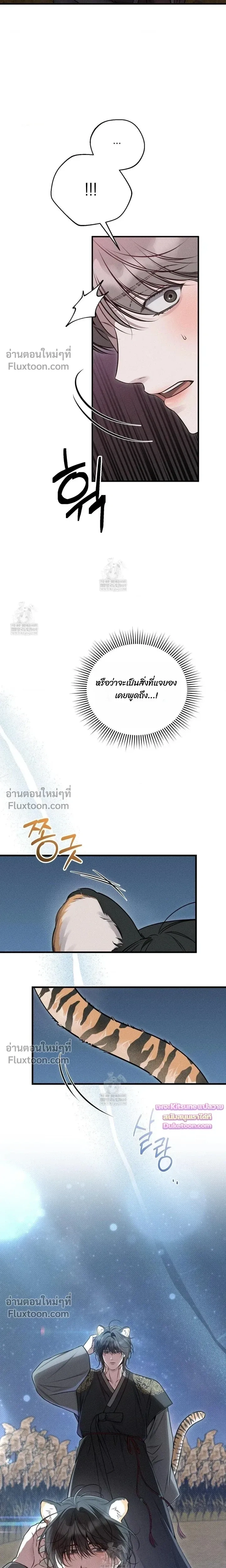 Boredom Advisory หน้า 9
