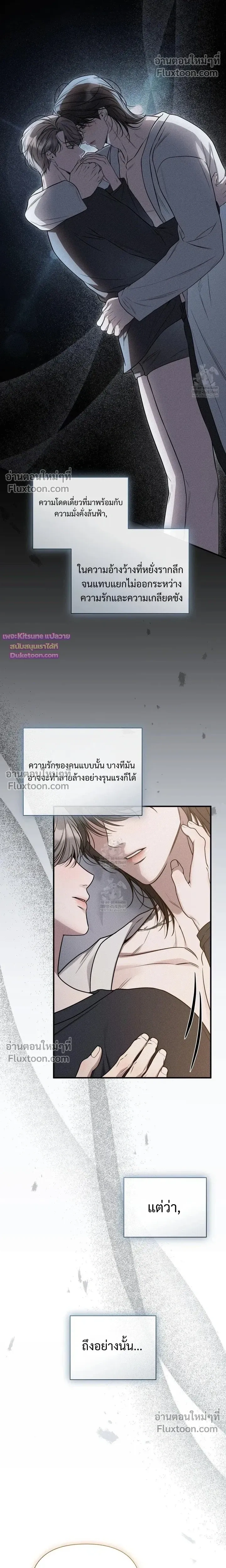 Boredom Advisory หน้า 11