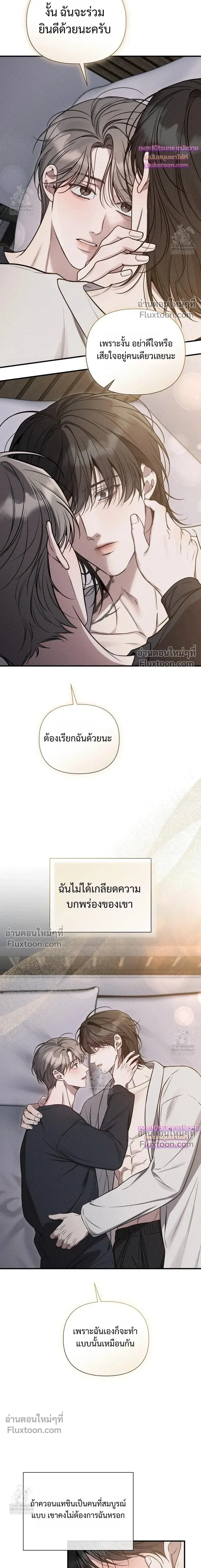 Boredom Advisory หน้า 12