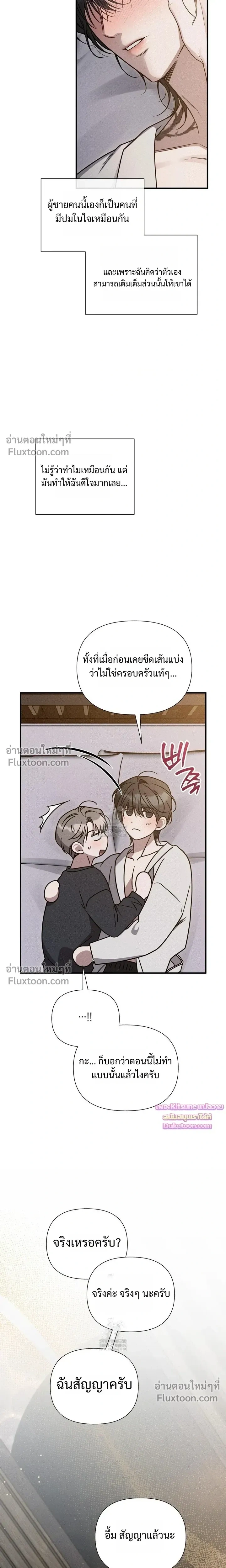 Boredom Advisory หน้า 13
