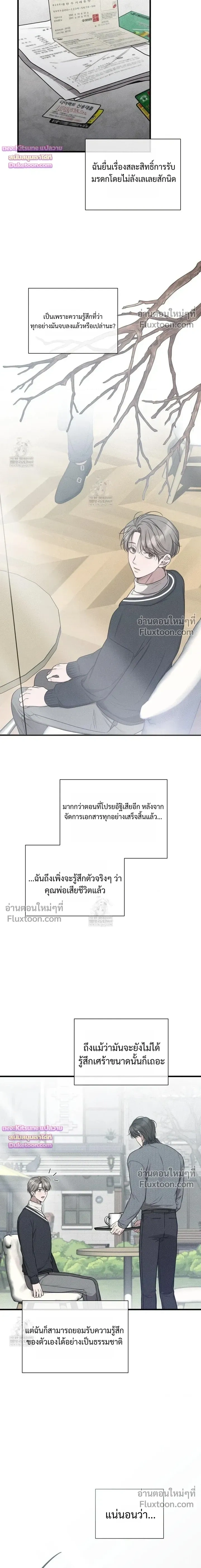 Boredom Advisory หน้า 15