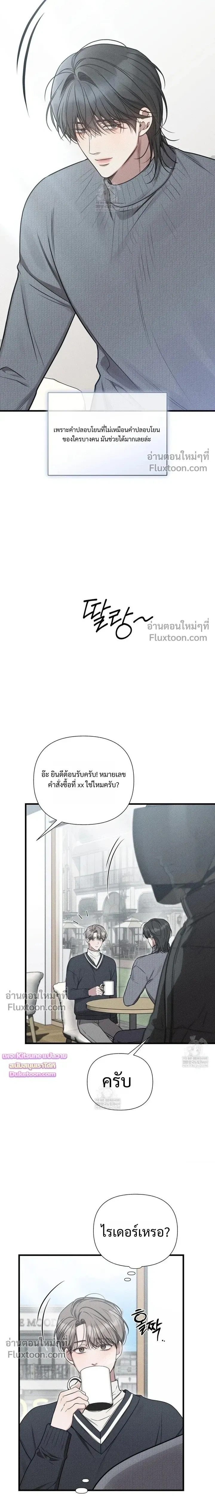 Boredom Advisory หน้า 16