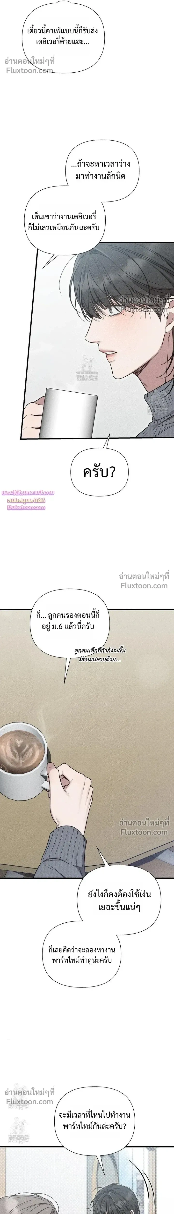 Boredom Advisory หน้า 17