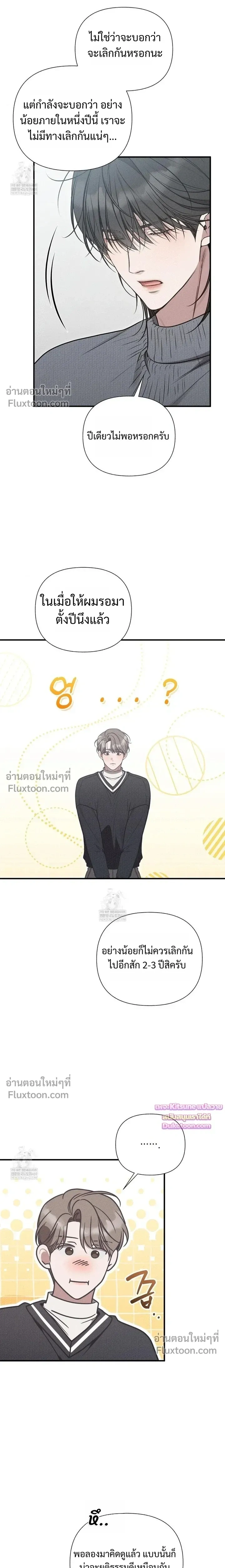 Boredom Advisory หน้า 22