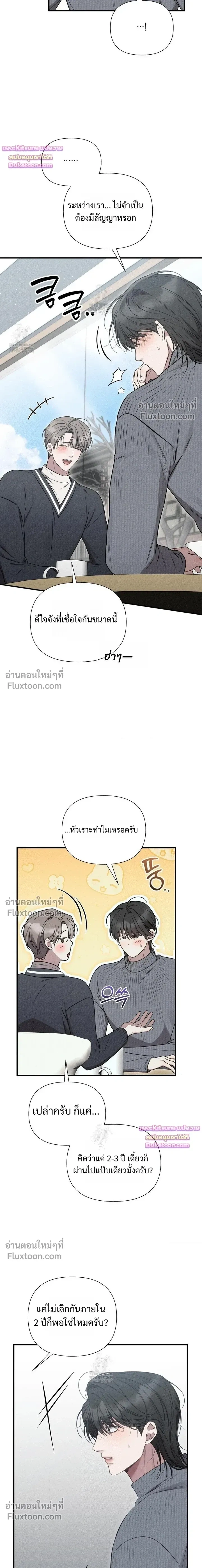 Boredom Advisory หน้า 24