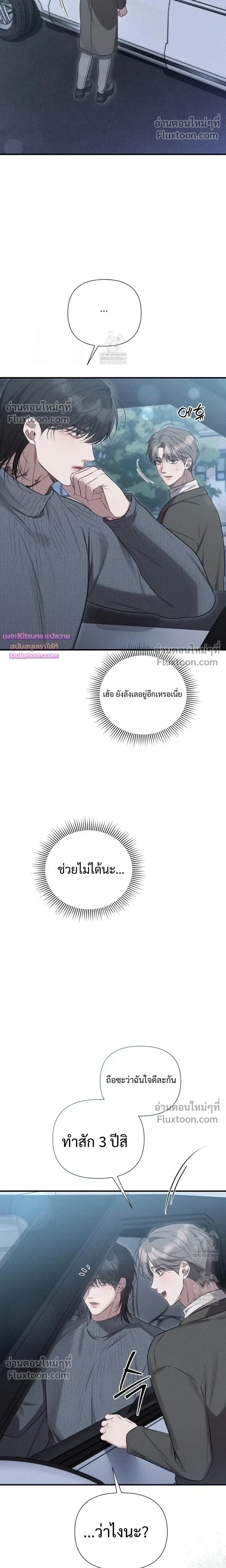 Boredom Advisory หน้า 26