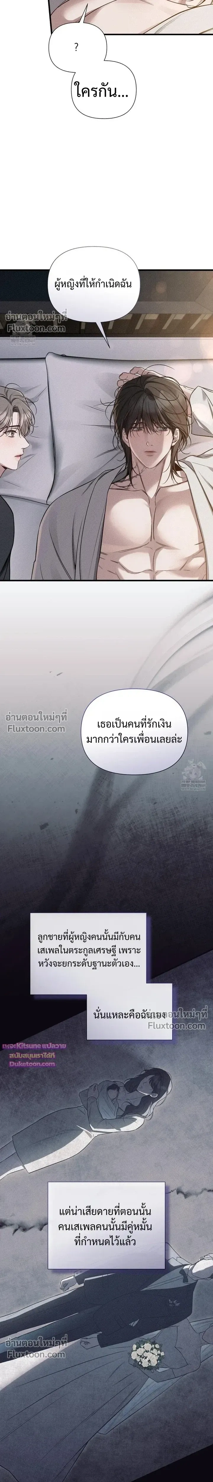 Boredom Advisory หน้า 4