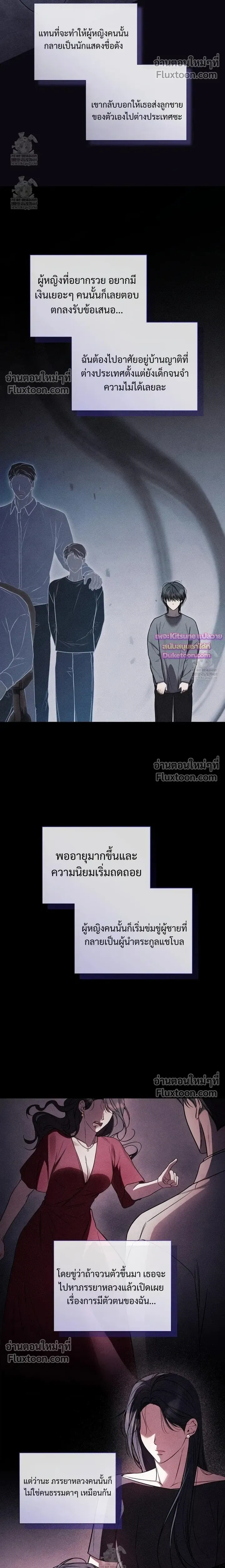 Boredom Advisory หน้า 5