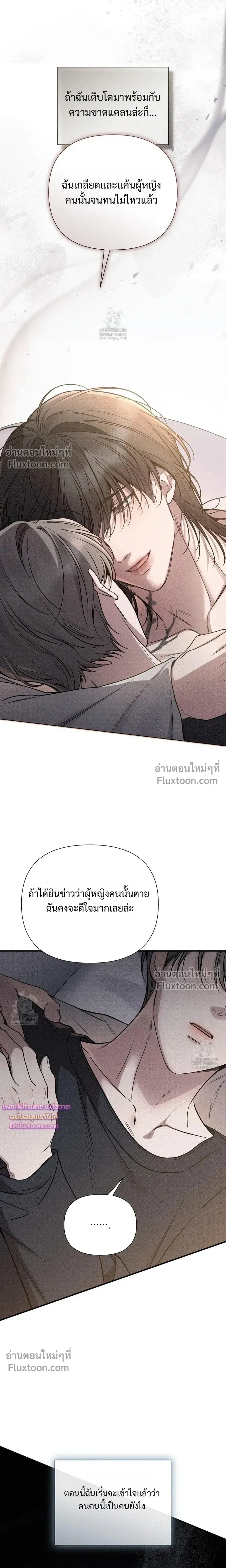 Boredom Advisory หน้า 10