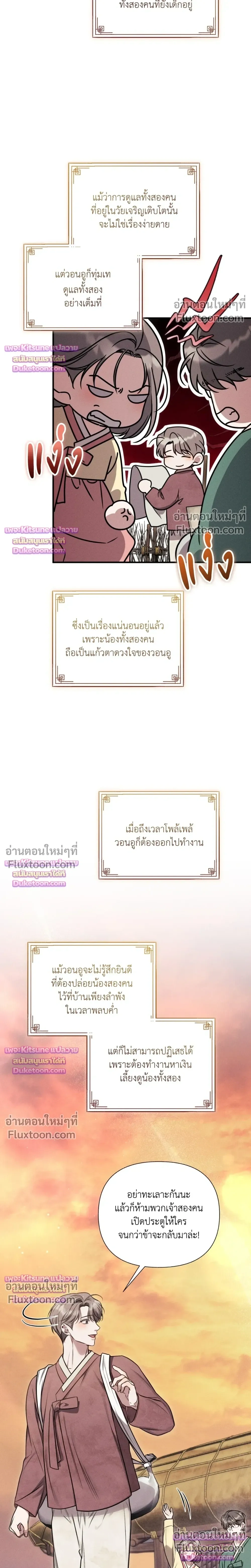 Boredom Advisory หน้า 2