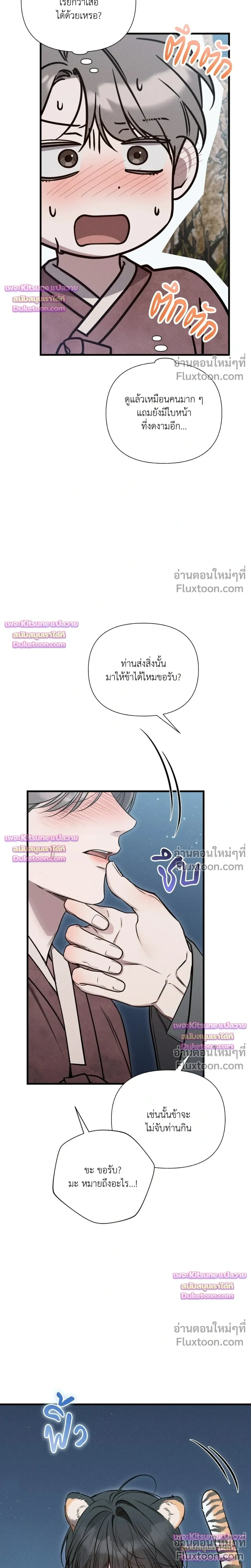 Boredom Advisory หน้า 12