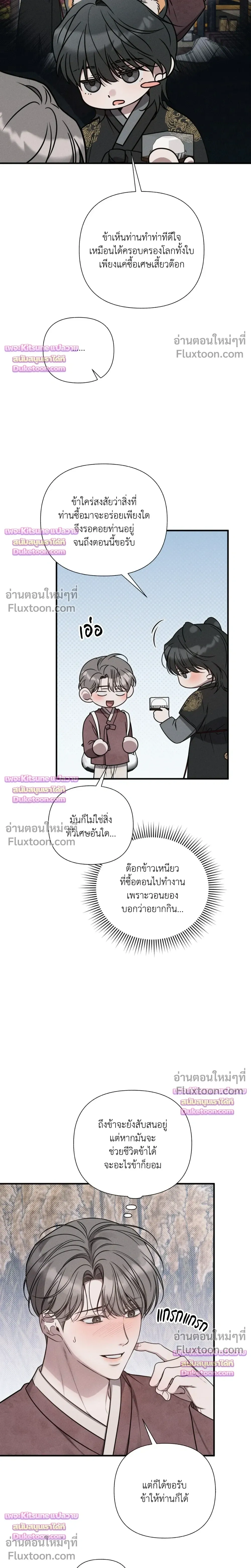 Boredom Advisory หน้า 15